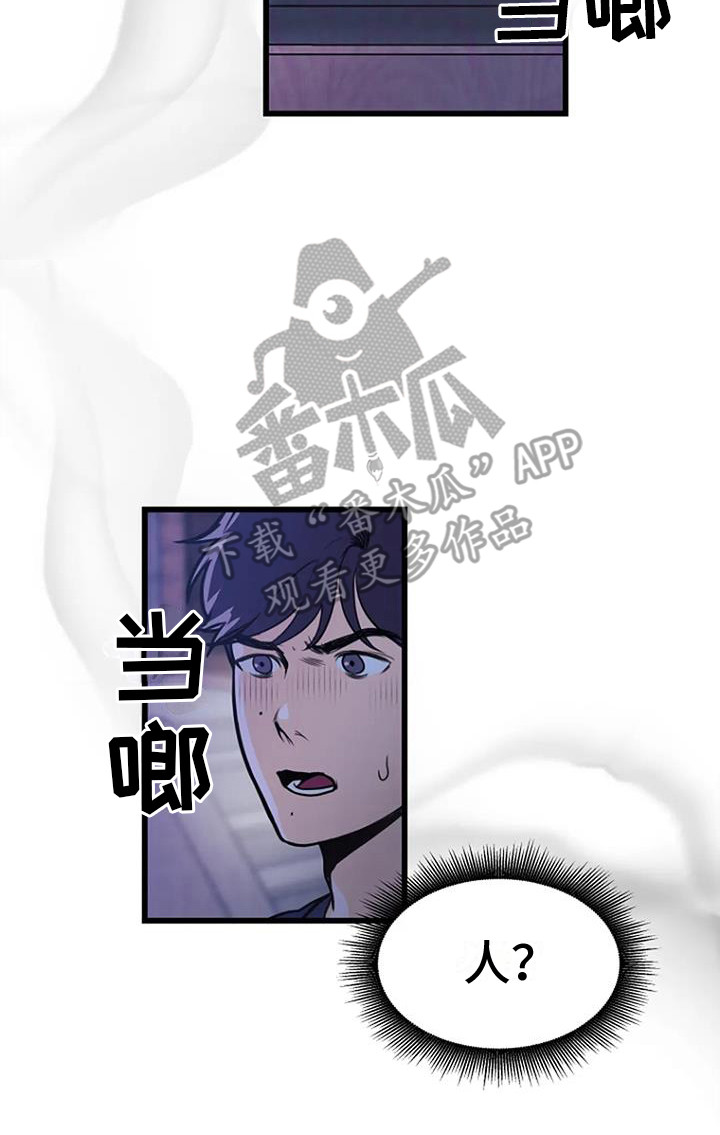 《漂白》漫画,第11章：铃铛声2图