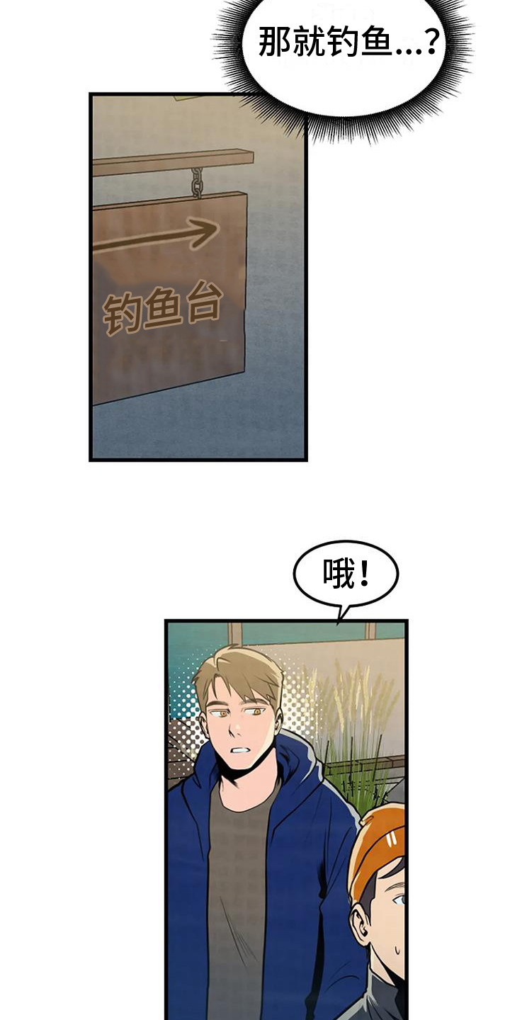 《漂白》漫画,第19章：爱好1图