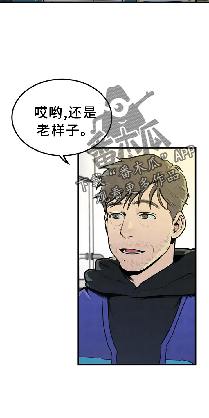 漂亮的英文漫画,第49章：巡逻2图