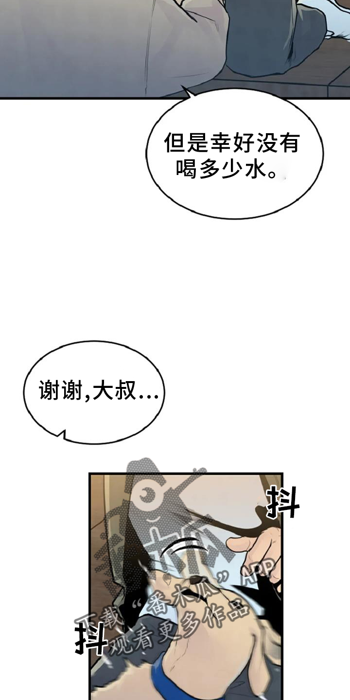 《漂白》漫画,第55章：出事2图