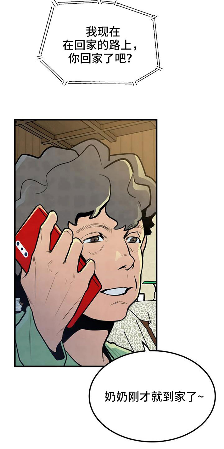 《漂白》漫画,第40章：有说过吗2图