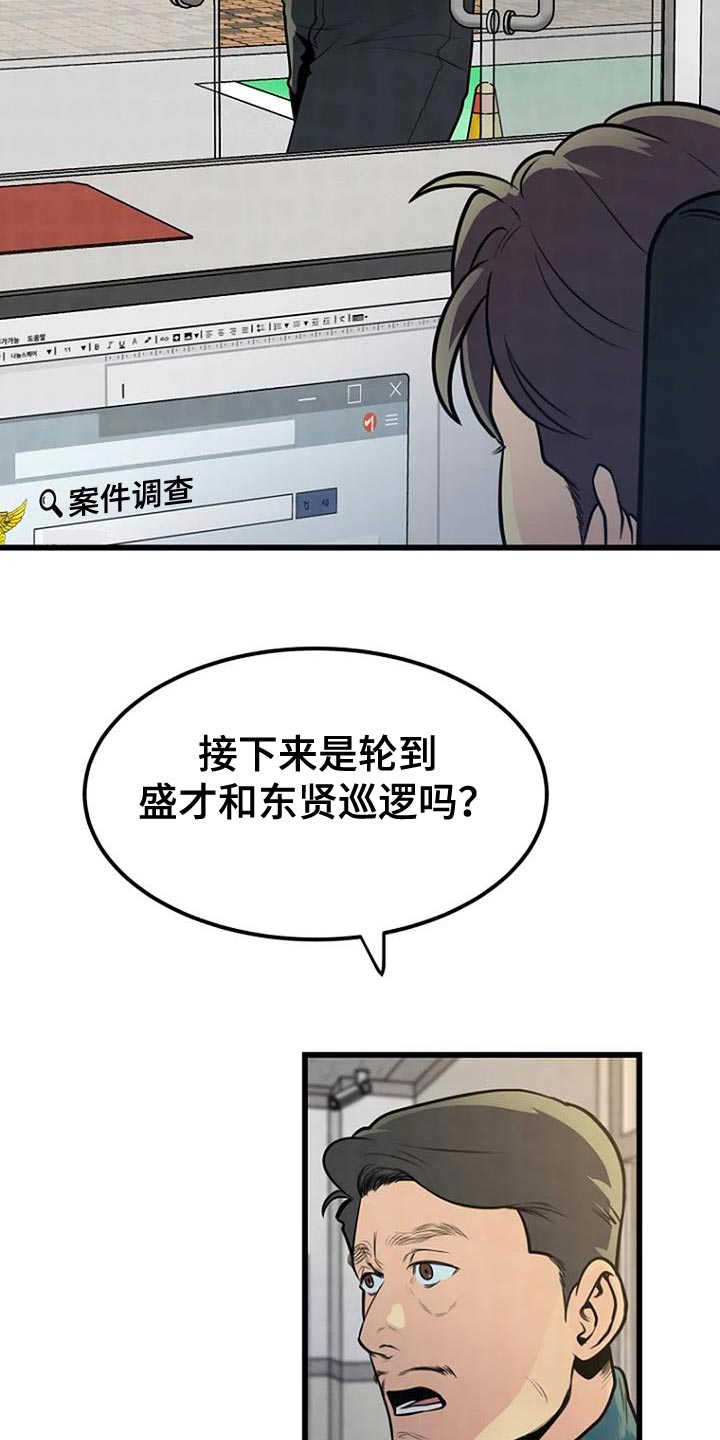 漂流漫画,第29章：叹为观止1图