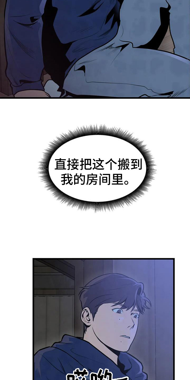 走尸谜案漫画,第33章：问询1图