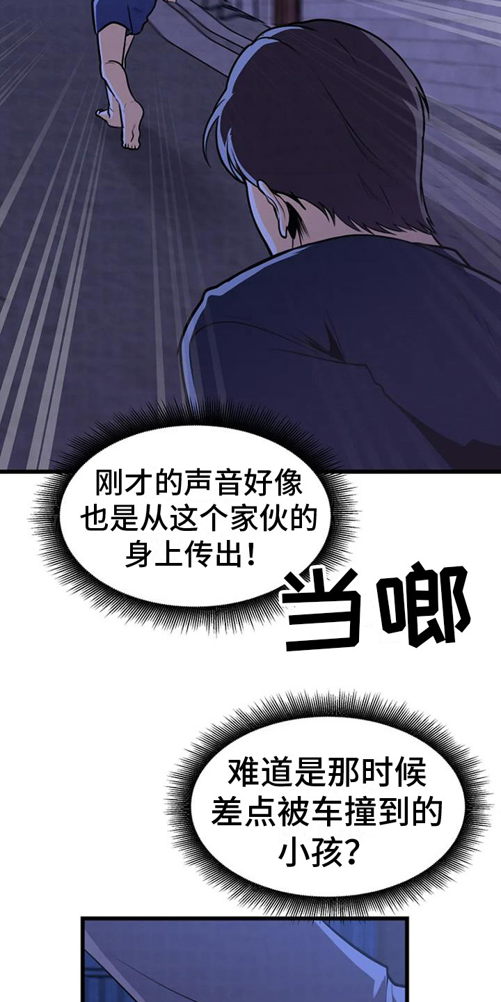 漂亮的餐桌布置图片漫画,第12章：追逐1图