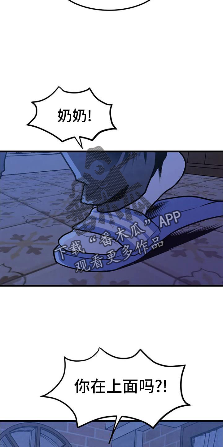 《漂白》漫画,第23章：害怕2图