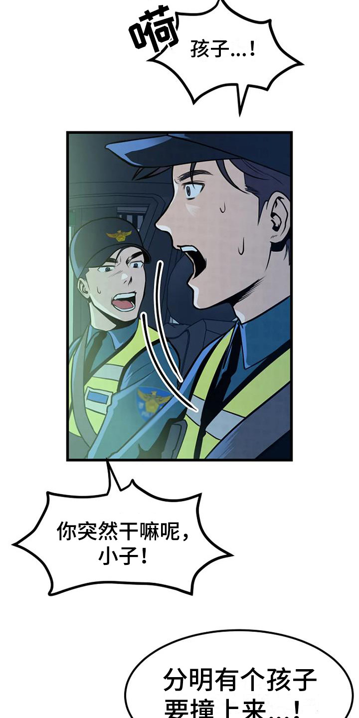 漂尸案漫画,第6章：撒骨灰2图