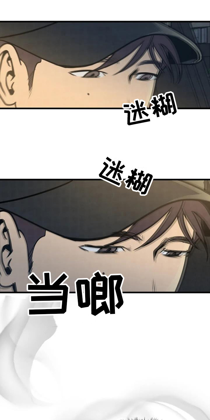 漂浮漫画,第16章：幻觉1图