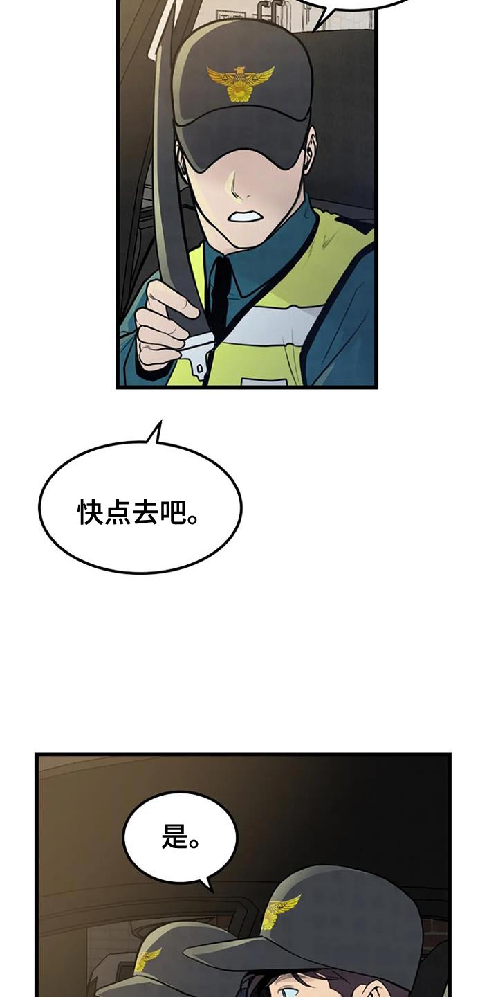 漂流漫画,第29章：叹为观止1图