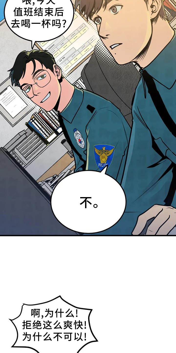 漂亮的李慧珍帮助老奶奶漫画,第51章：证据1图