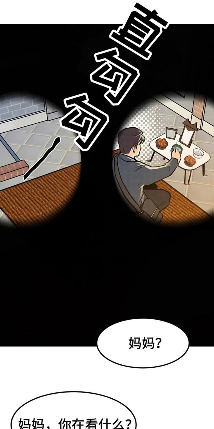 《漂白》漫画,第5章：不祥2图