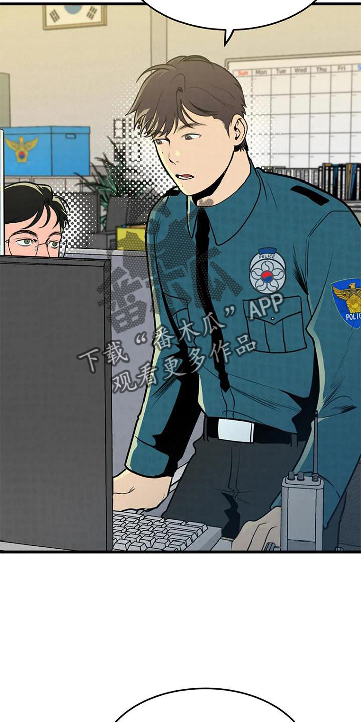 《漂白》漫画,第25章：调查1图