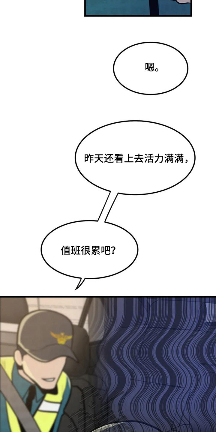 《漂白》漫画,第21章：梦中惊醒2图