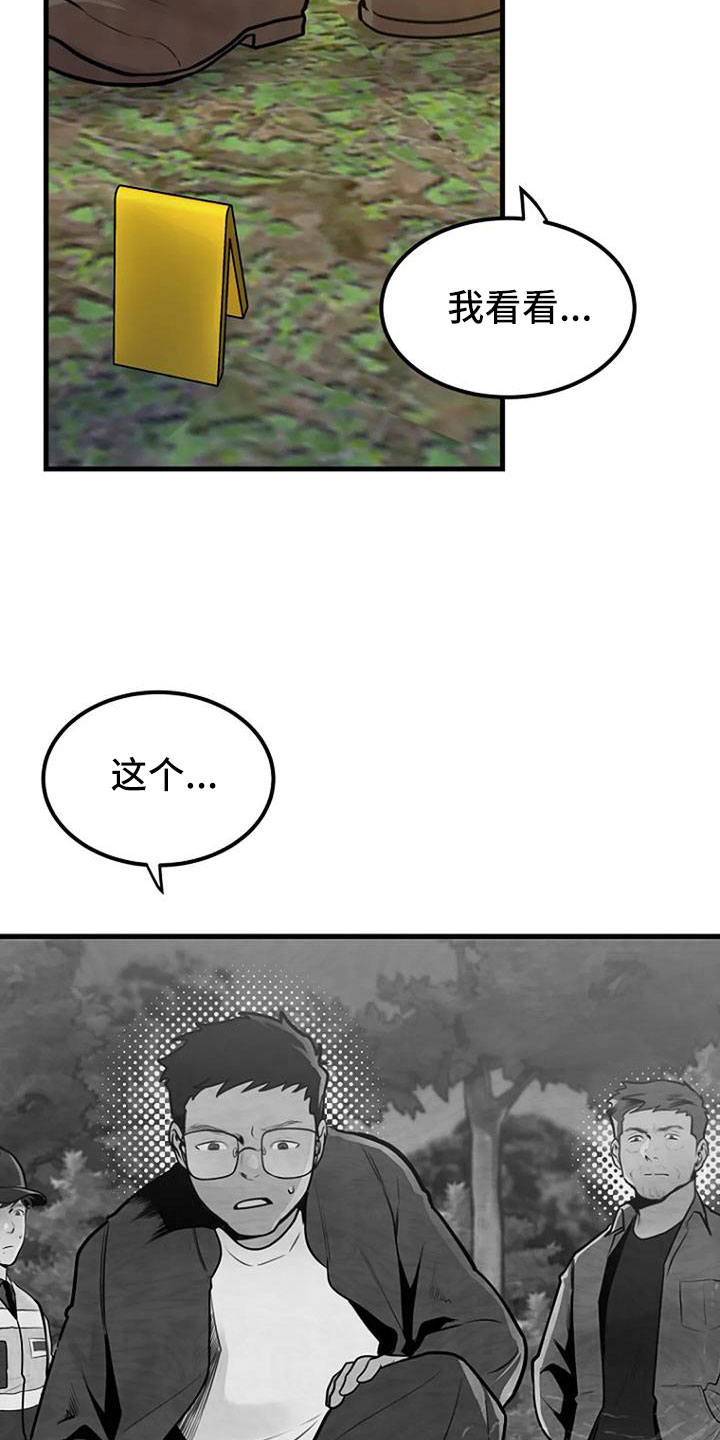 《漂白》漫画,第38章：不是警察1图