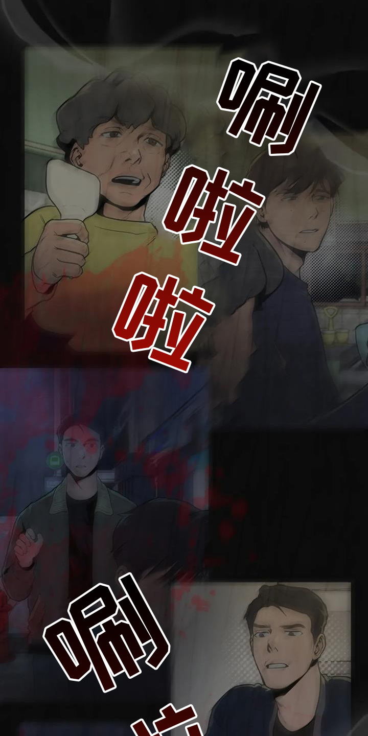 《漂白》漫画,第60章：梦游1图