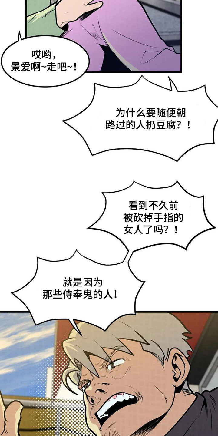 漂尸案漫画,第22章：梦中之物2图