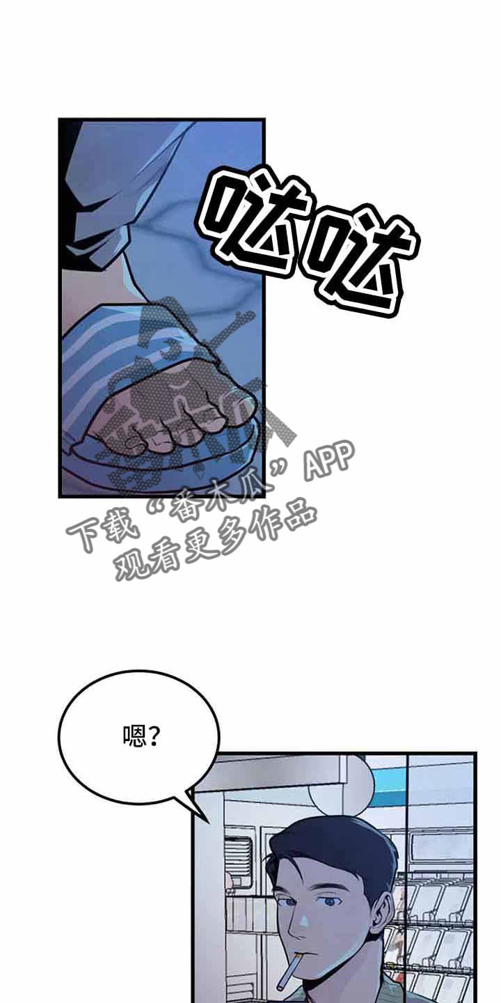 漂白电视剧1-40集全免费完整版漫画,第45章：喝醉了吗2图