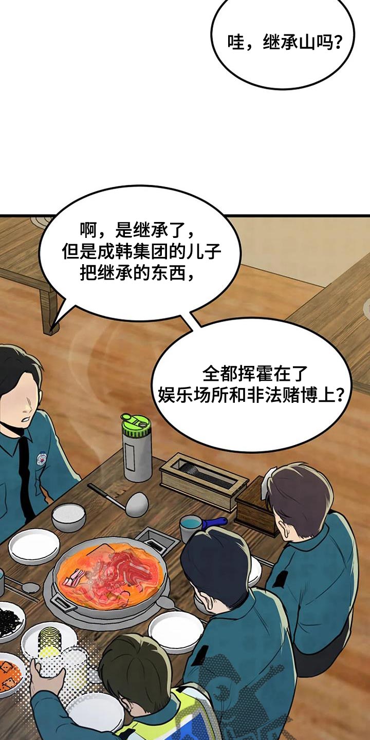 《漂白》漫画,第31章：分享1图