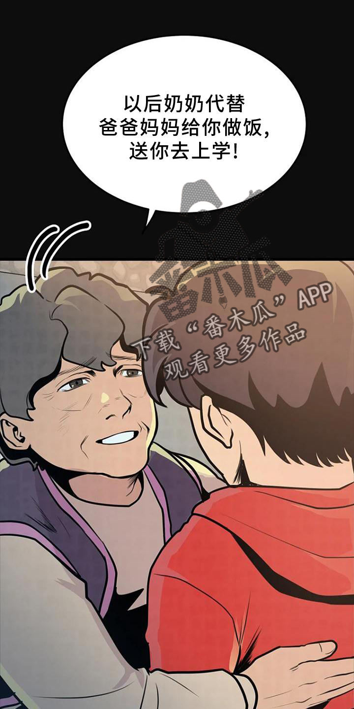 《漂白》漫画,第26章：回忆2图