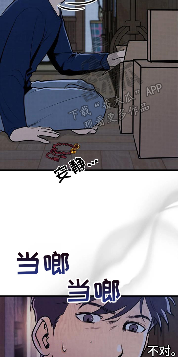 《漂白》漫画,第11章：铃铛声2图