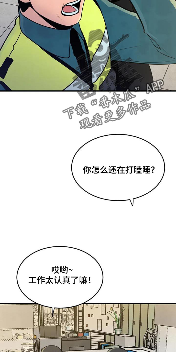 漂尸谜案漫画,第36章：忘记了2图