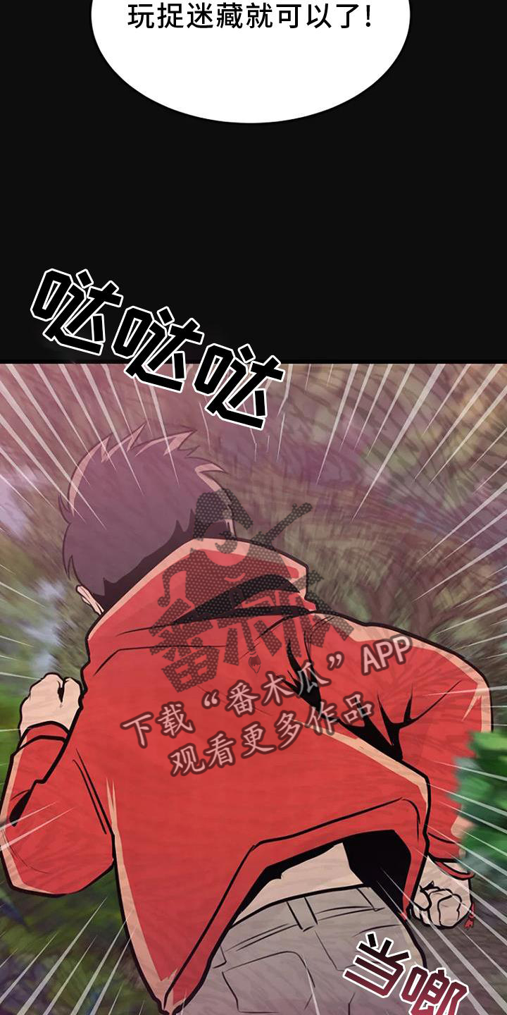 《漂白》漫画,第26章：回忆1图