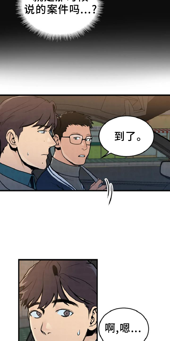 《漂白》漫画,第56章：案件1图