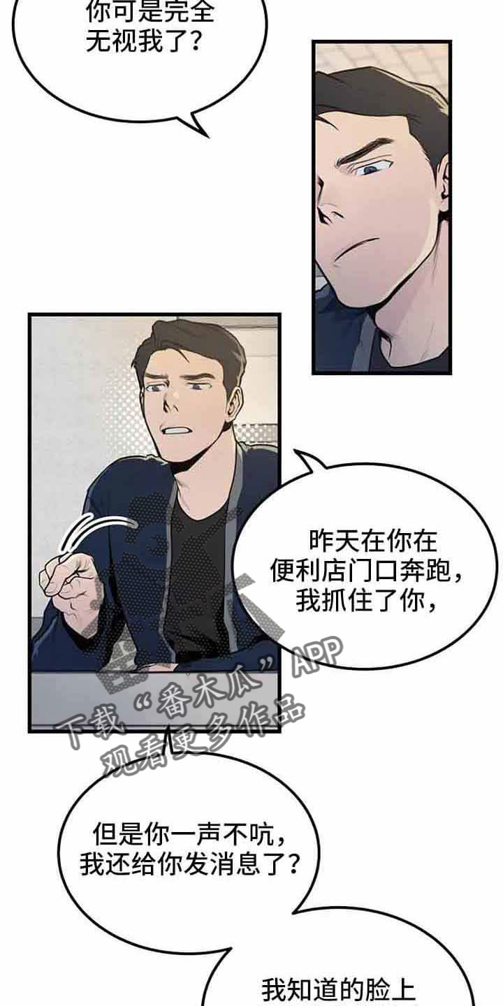 漂亮大气的客厅灯漫画,第46章：催眠1图