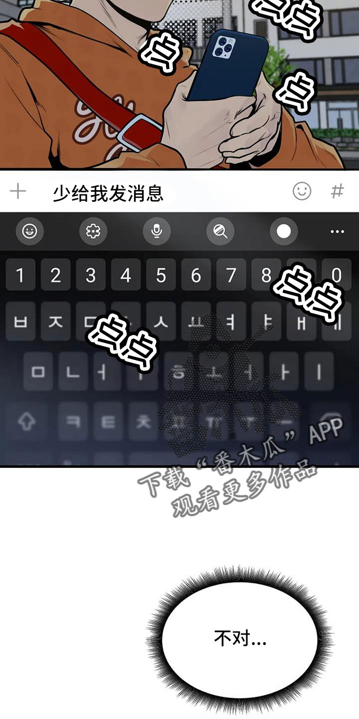 《漂白》漫画,第40章：有说过吗1图