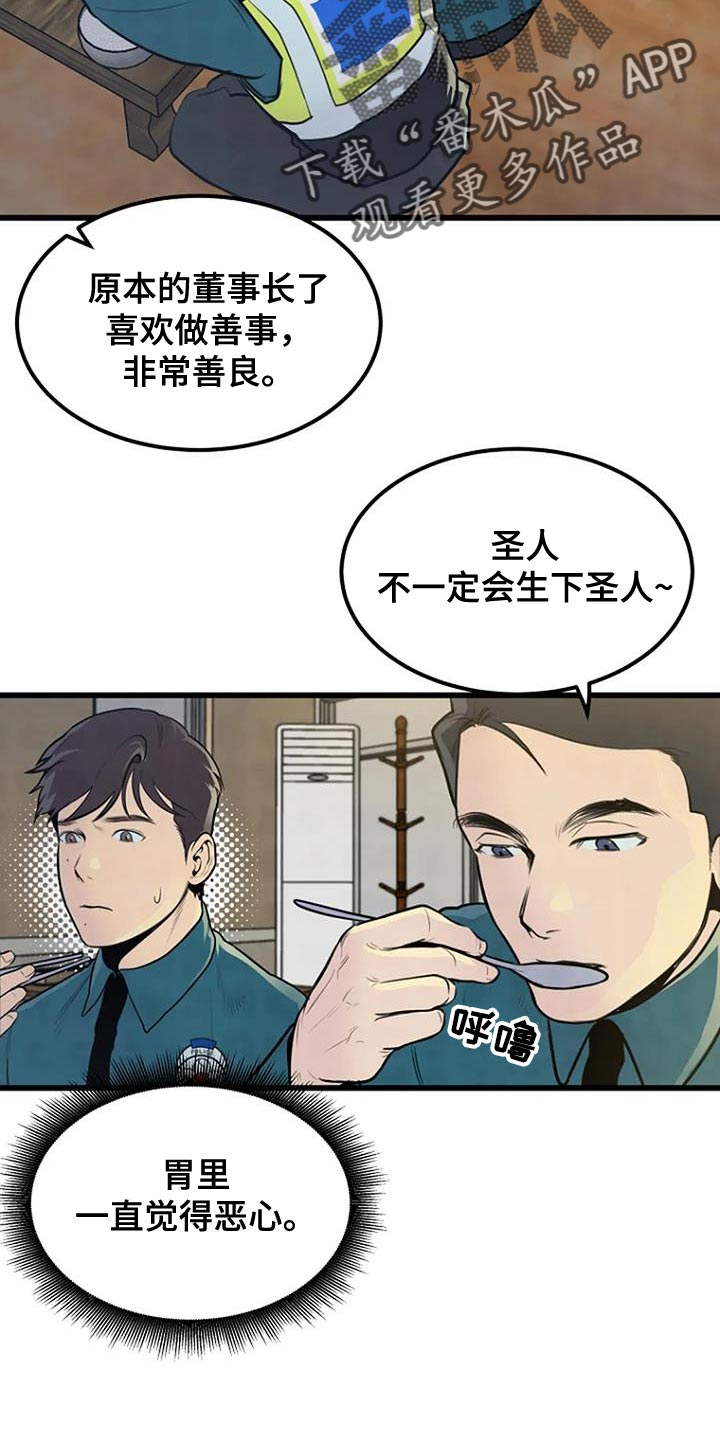 《漂白》漫画,第31章：分享2图