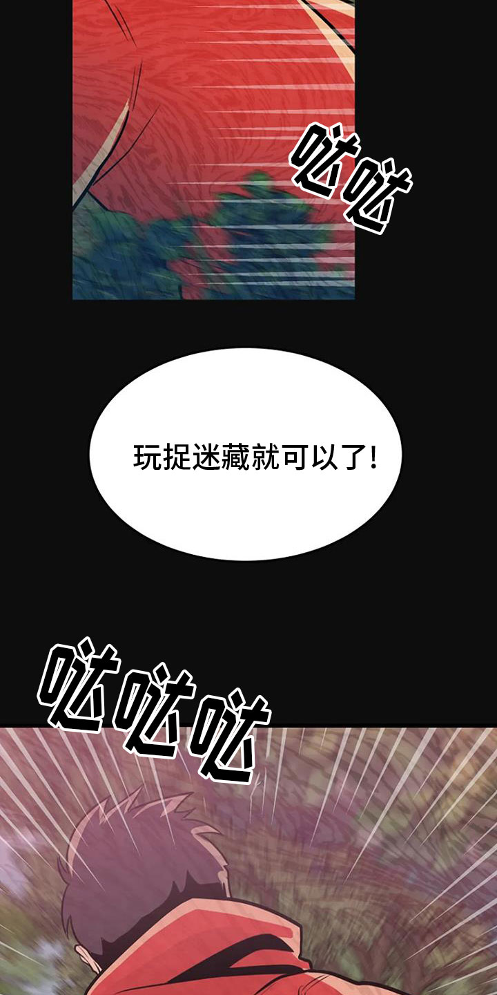 漂尸谜案作者是谁写的漫画,第27章：无人接听1图