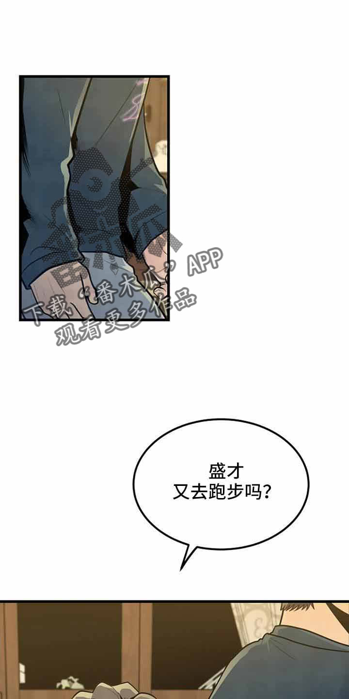 漂石描述漫画,第45章：喝醉了吗1图