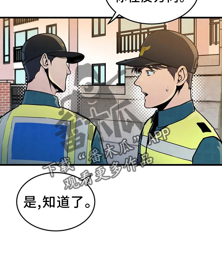 漂洋过海来看你电视剧全集漫画,第58章：偷盗2图