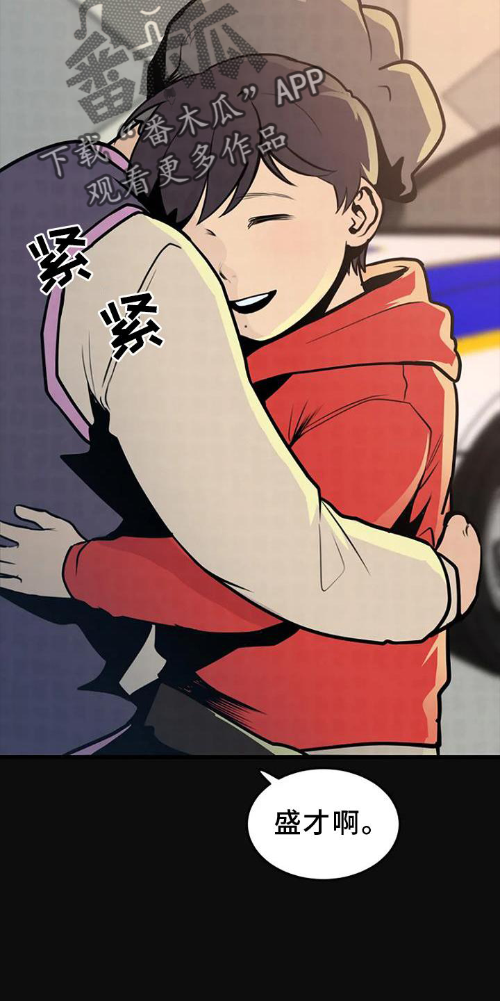 《漂白》漫画,第26章：回忆1图
