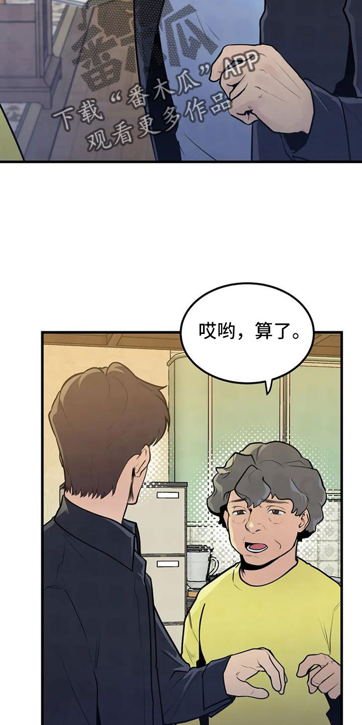 浮尸案真相揭秘漫画,第37章：要求真多1图