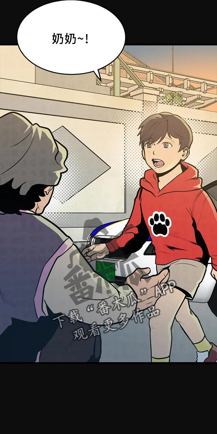 《漂白》漫画,第26章：回忆1图