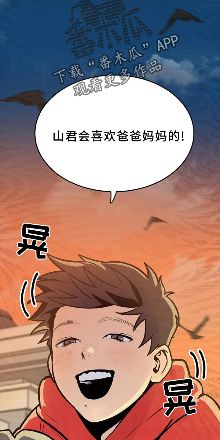 《漂白》漫画,第26章：回忆2图