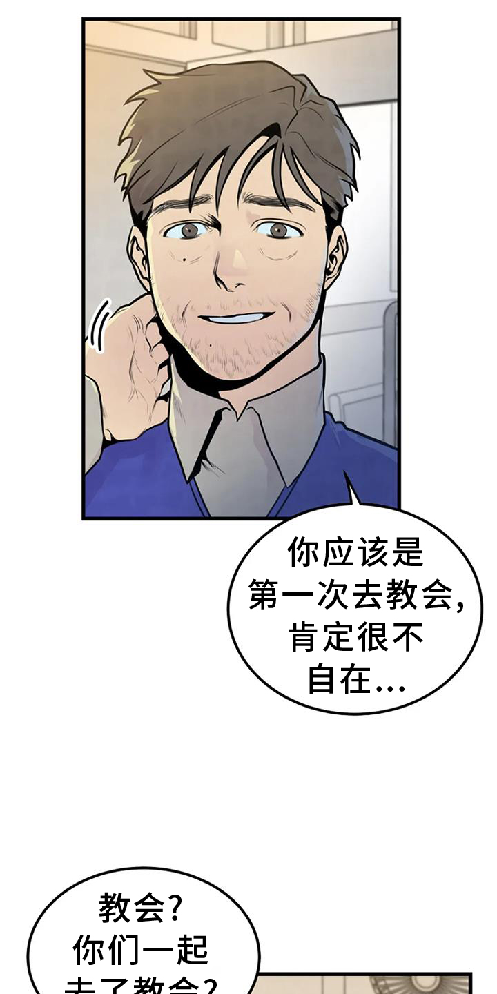 漂亮的餐桌布置图片漫画,第52章：追查1图