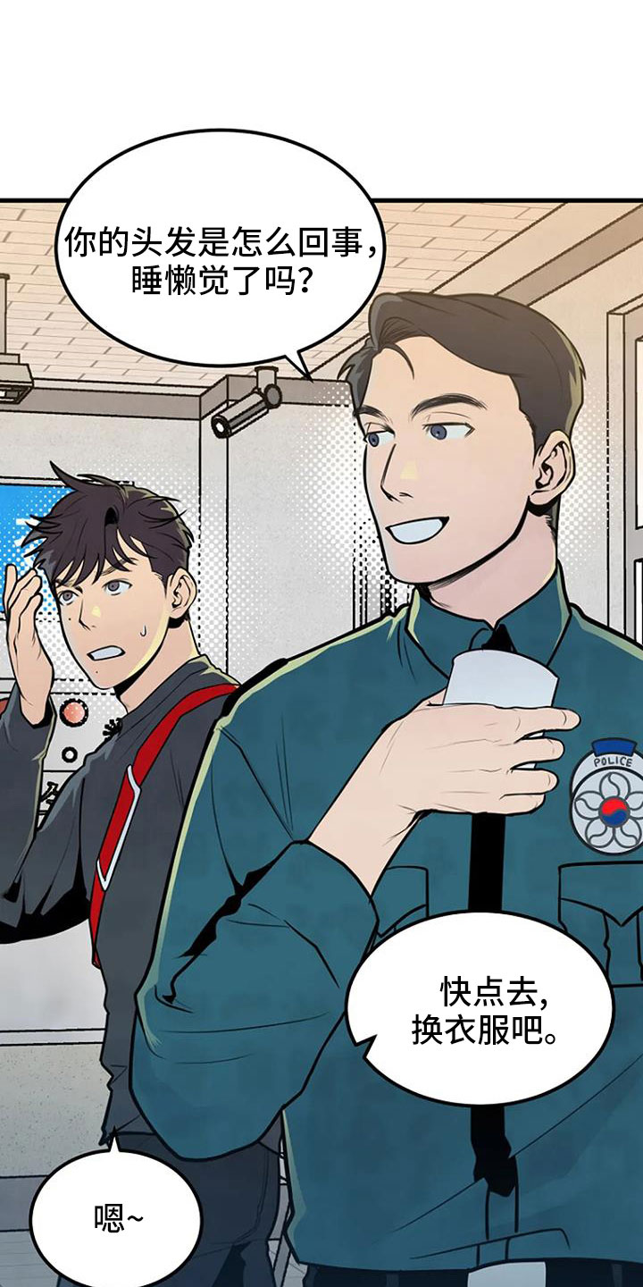 《漂白》漫画,第41章：手链1图