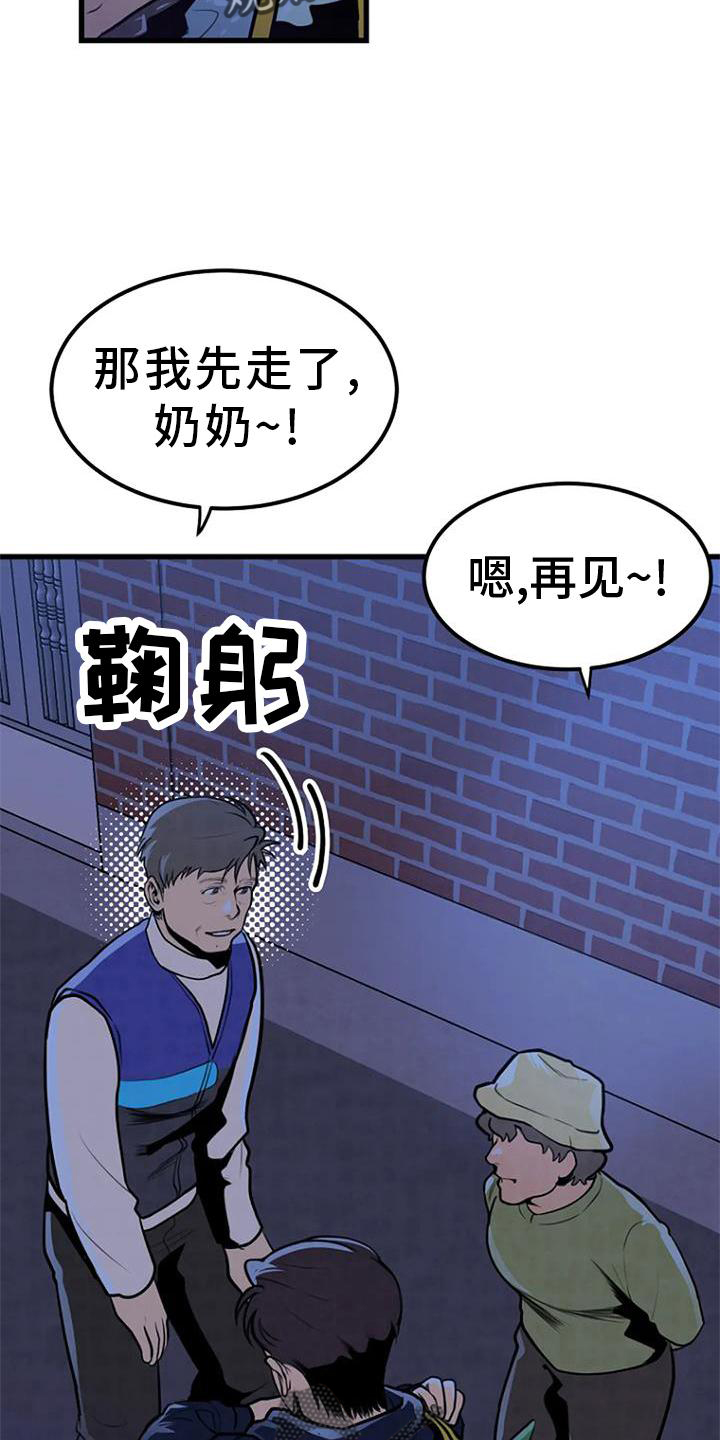 《漂白》漫画,第23章：害怕2图