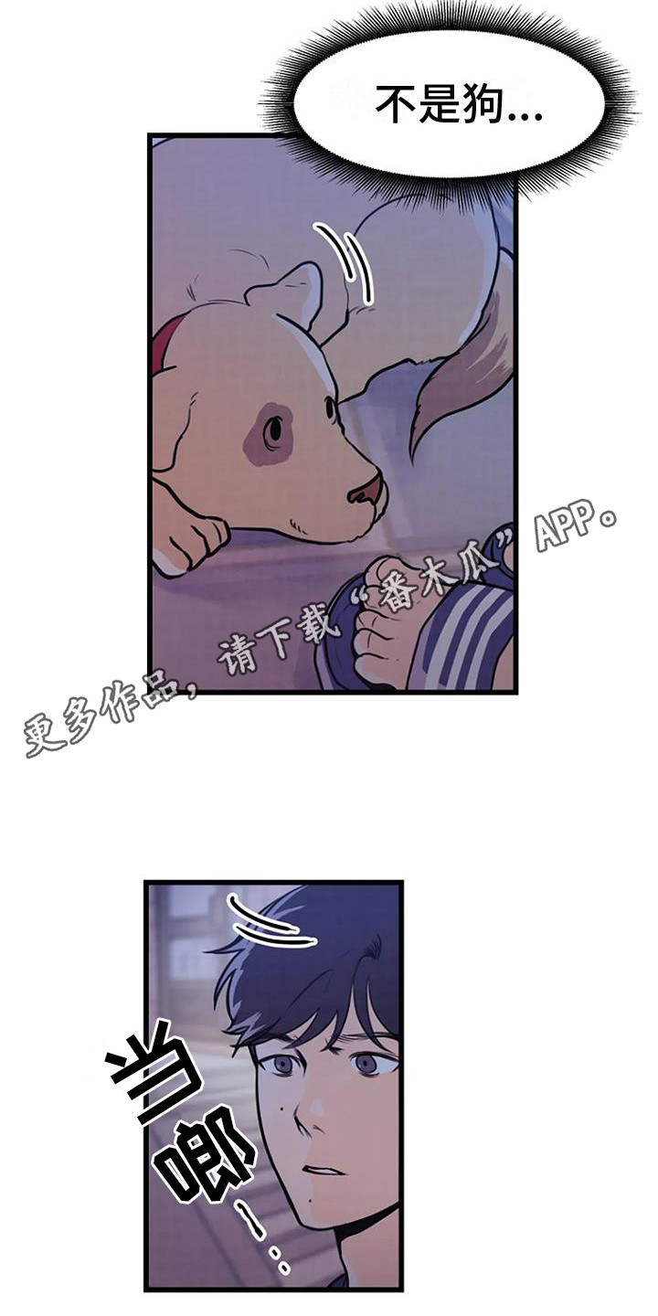 《漂白》漫画,第11章：铃铛声1图