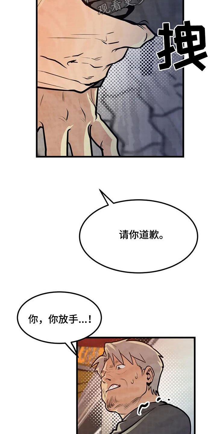 《漂白》漫画,第22章：梦中之物2图