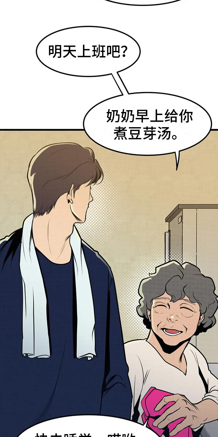 浮尸案真相揭秘漫画,第10章：整理遗物2图