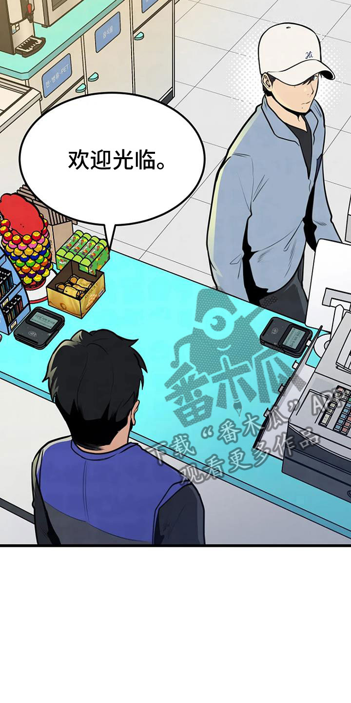 《漂白》漫画,第33章：问询2图