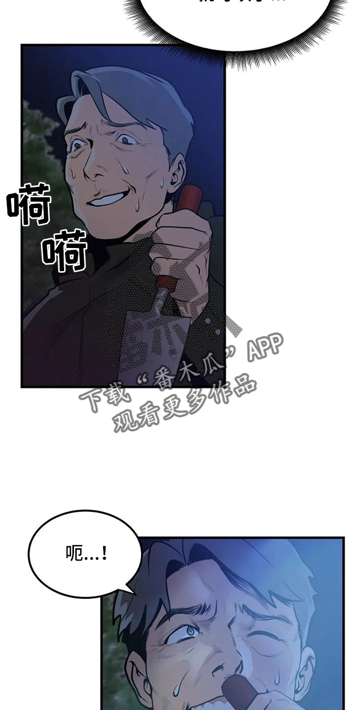 《漂白》漫画,第38章：不是警察2图