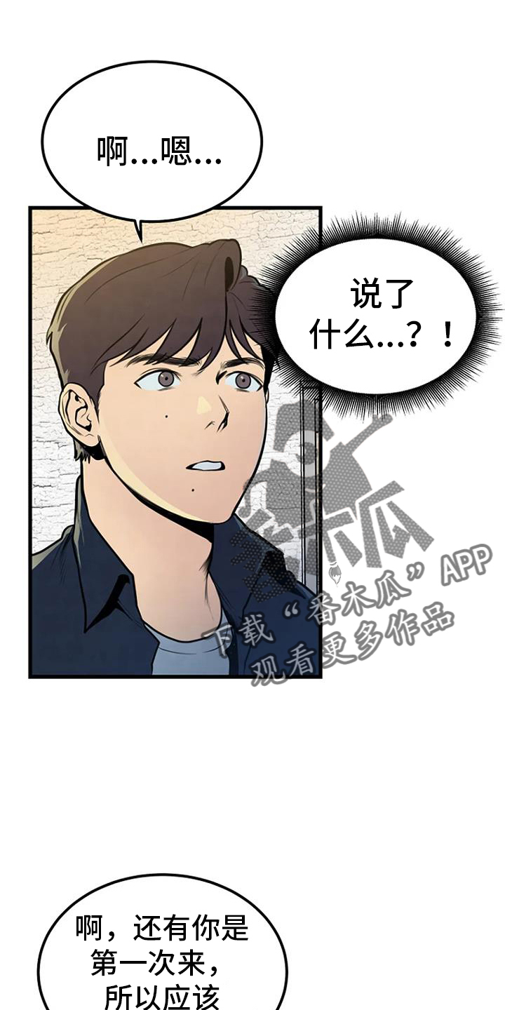 漂尸案电影漫画,第48章：幻像2图