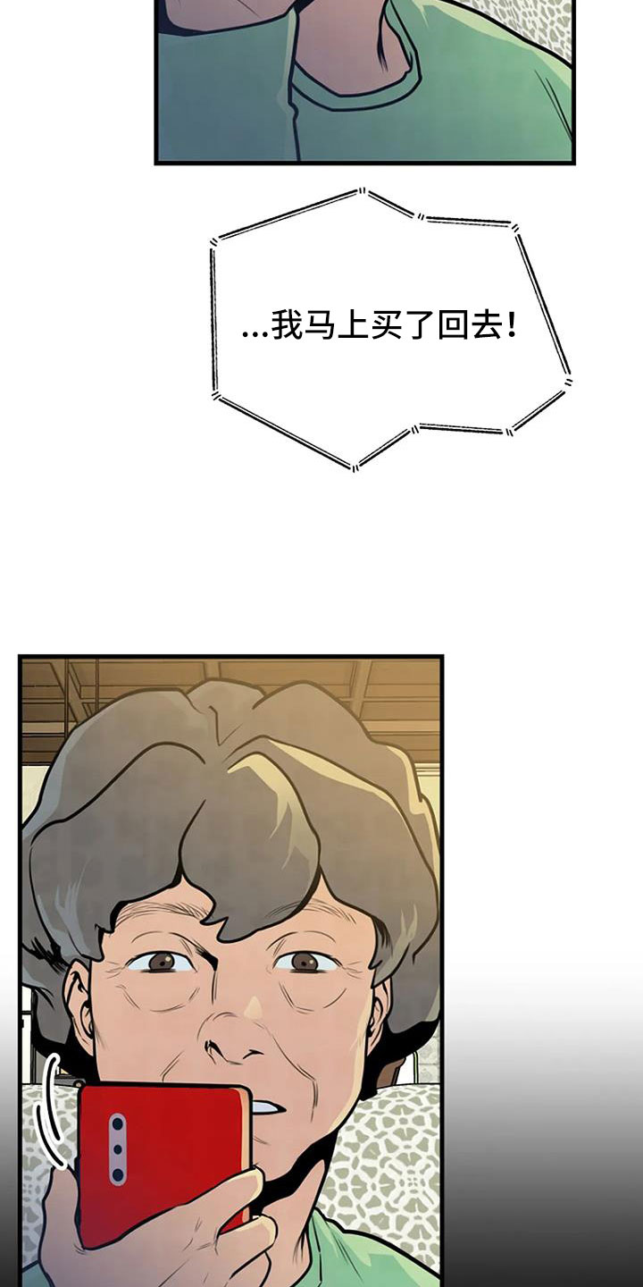 《漂白》漫画,第40章：有说过吗2图