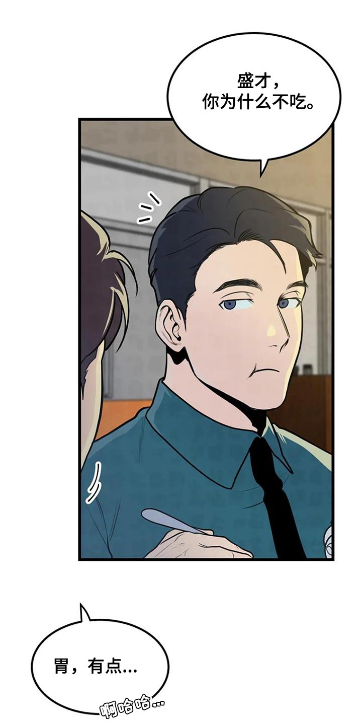 《漂白》漫画,第31章：分享1图