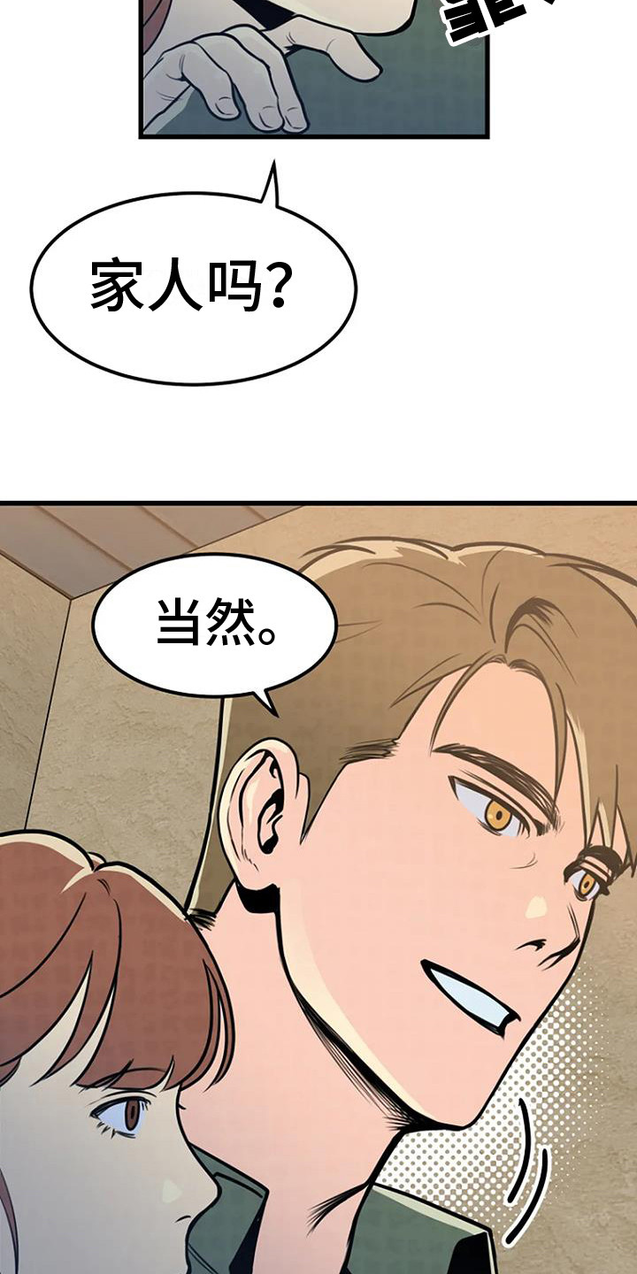 《漂白》漫画,第14章：新家人2图