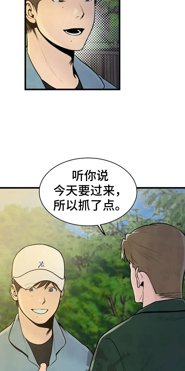 漂尸谜案漫画,第34章：前主人2图