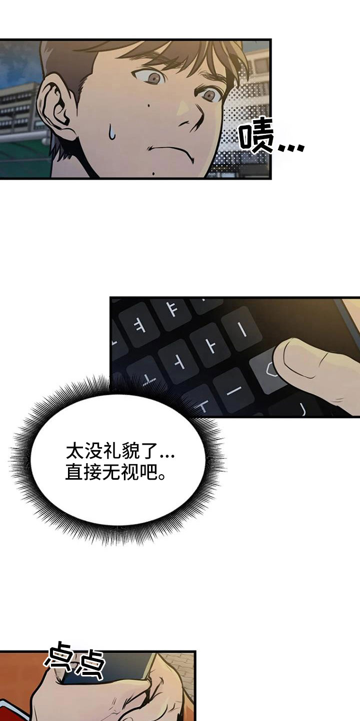 《漂白》漫画,第40章：有说过吗2图
